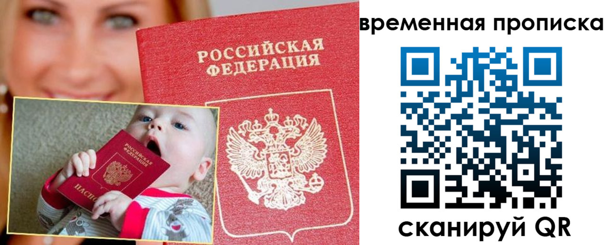 временная регистрация 2025 в Кувшиново