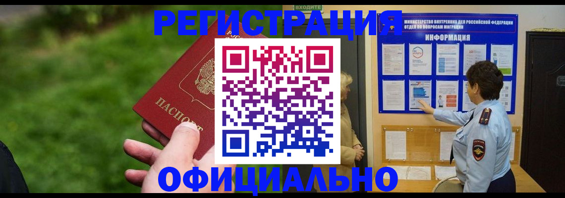 прописка для школы в Кувшиново