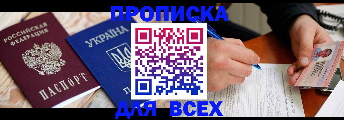 регистрация в Кувшиново