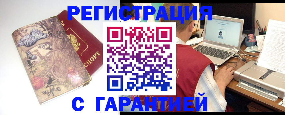 прописка в Кувшиново