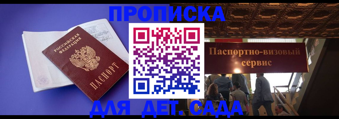 временная регистрация купить в Кувшиново