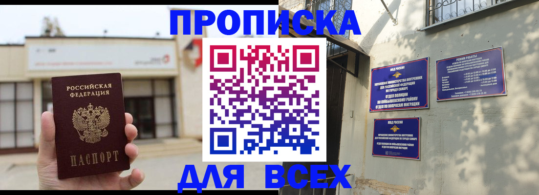 временная регистрация надежно в Кувшиново