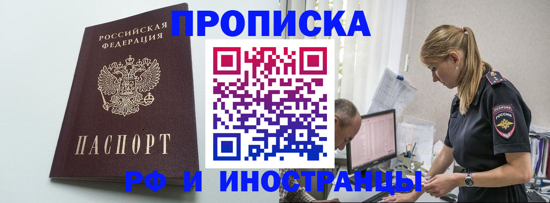 временная регистрация в квартире в Кувшиново
