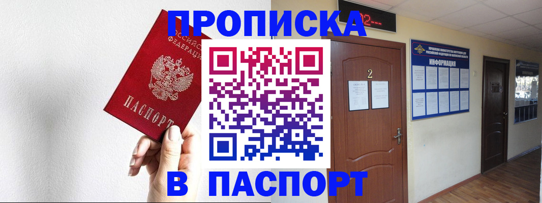 временная регистрация собственник в Кувшиново