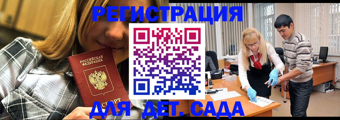 прописка 2025 в Кувшиново
