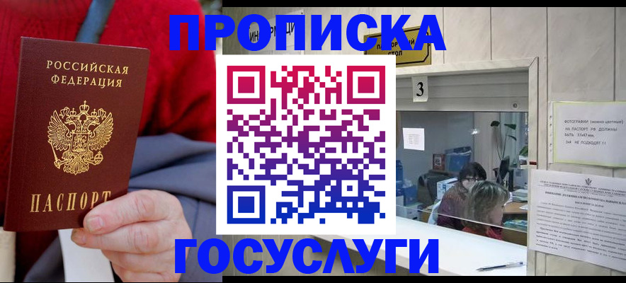 миграционный учет в Кувшиново