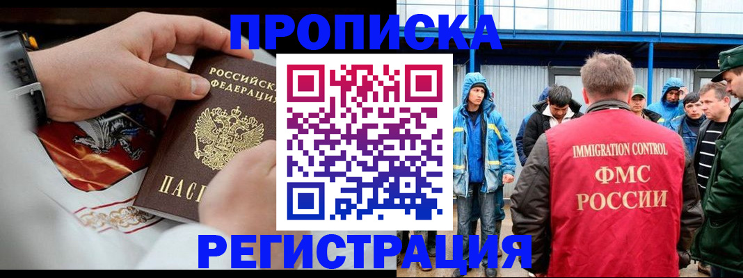 временная регистрация в Кувшиново