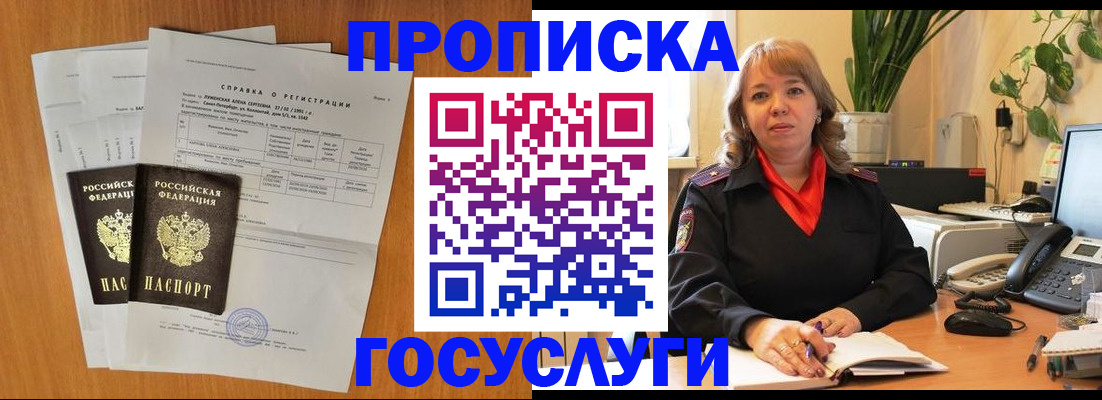 временная регистрация собственник в Кувшиново