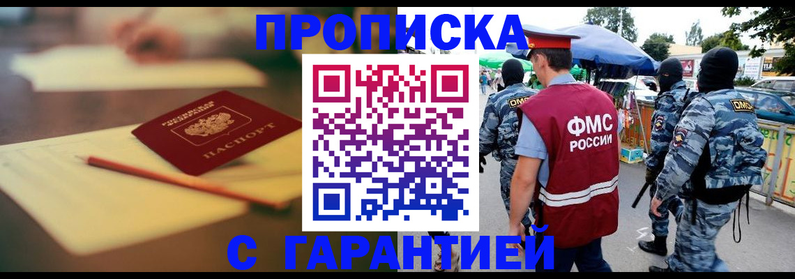 временная регистрация поиск в Кувшиново