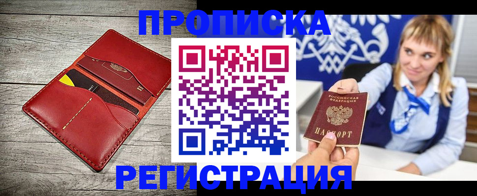 временная регистрация гарантия в Кувшиново