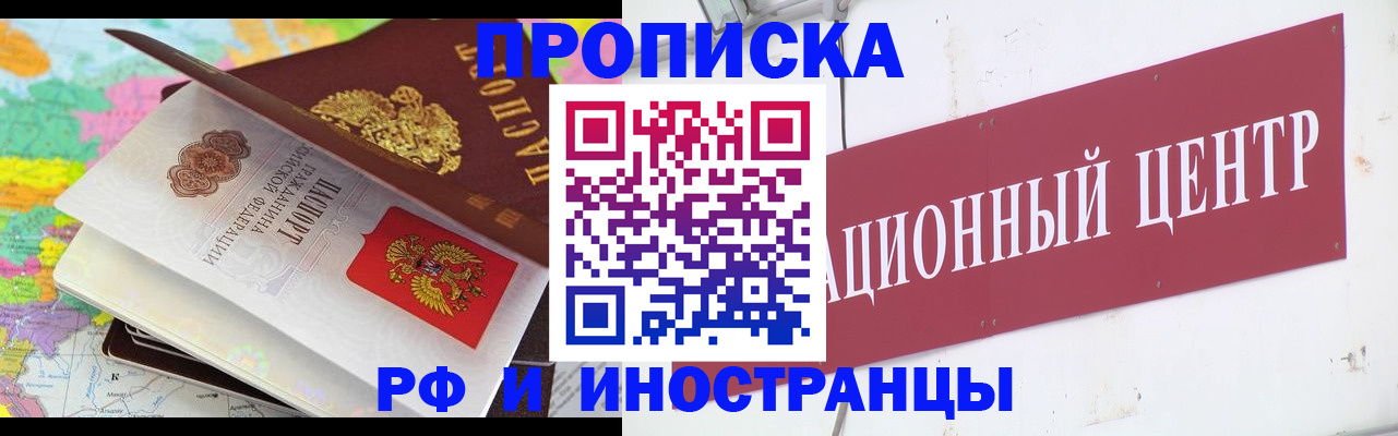 прописка для кредита в Кувшиново